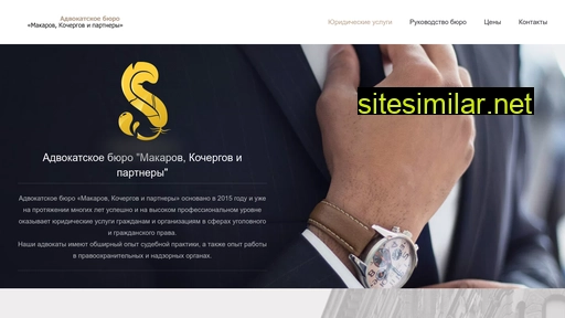 samara-legal.ru alternative sites