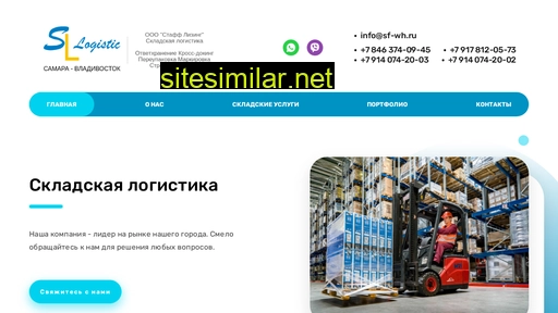 Samara-logistic similar sites