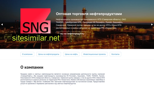 samara-neft.ru alternative sites