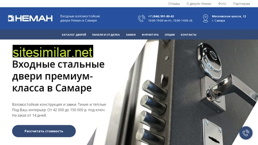 samara-neman.ru alternative sites
