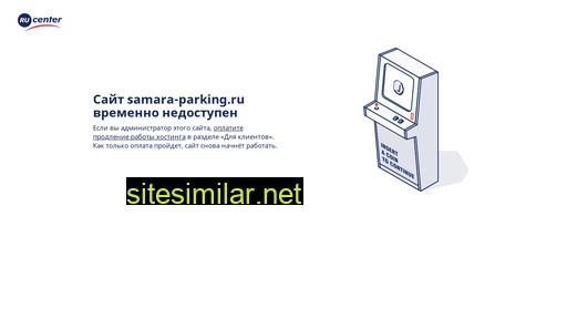 samara-parking.ru alternative sites