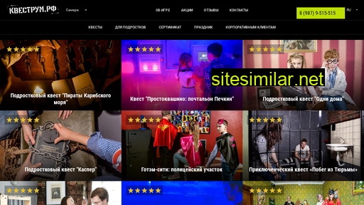 samara-quesstrom.ru alternative sites