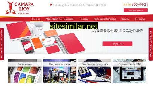samara-reklama.ru alternative sites
