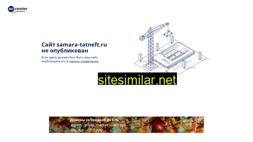samara-tatneft.ru alternative sites