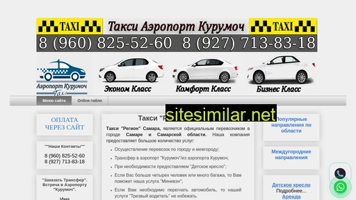 samara-taxi-region.ru alternative sites