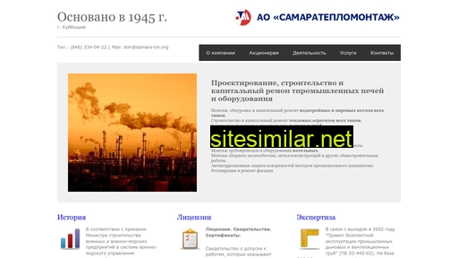 samara-tm.ru alternative sites
