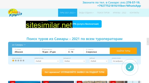 samara-tury.ru alternative sites