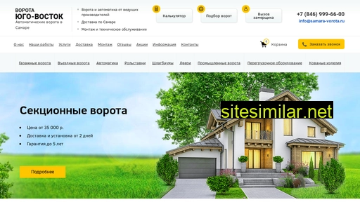 samara-vorota.ru alternative sites