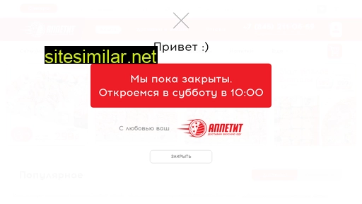 samara.appetitfood.ru alternative sites