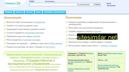 samara2.ru alternative sites
