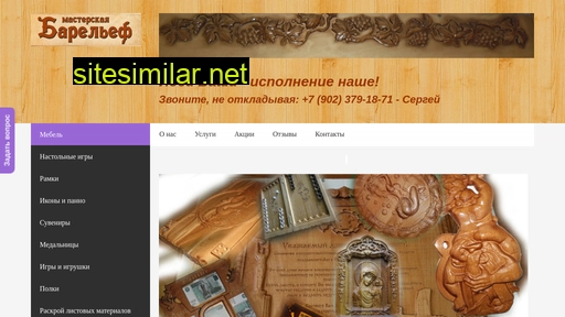 samarabarelyef.ru alternative sites