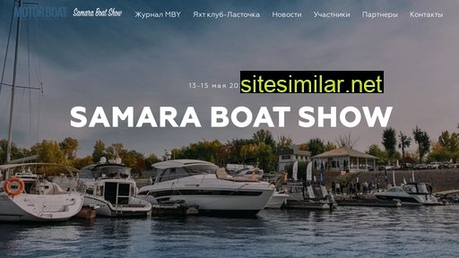 samaraboatshow.ru alternative sites