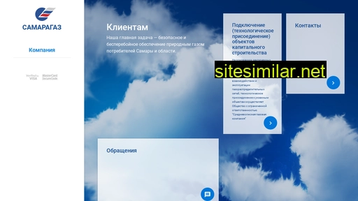 samaragaz.ru alternative sites