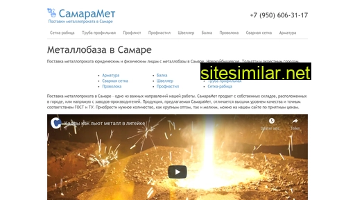 samaramet63.ru alternative sites