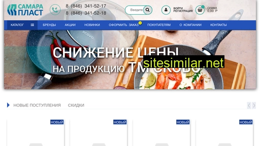 samaraplast.ru alternative sites