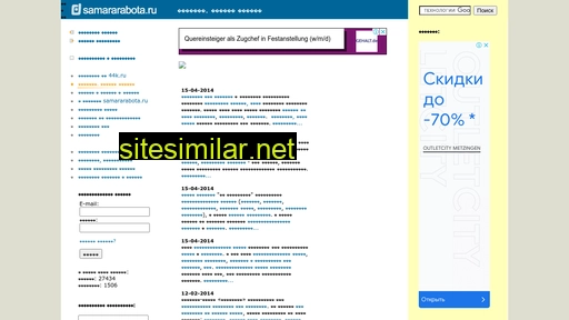 samararabota.ru alternative sites
