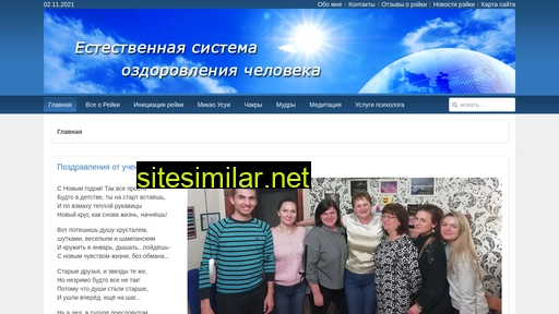 samarareiki.ru alternative sites