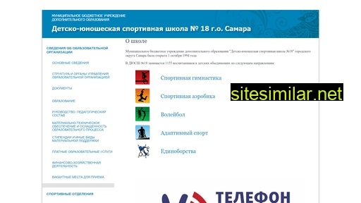 samarasport18.ru alternative sites