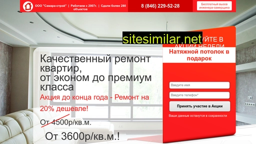 samarastroy163.ru alternative sites