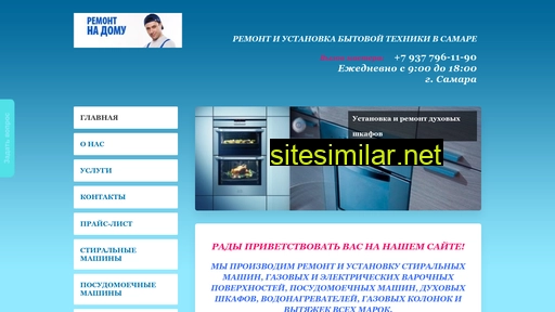 samaratehmaster.ru alternative sites