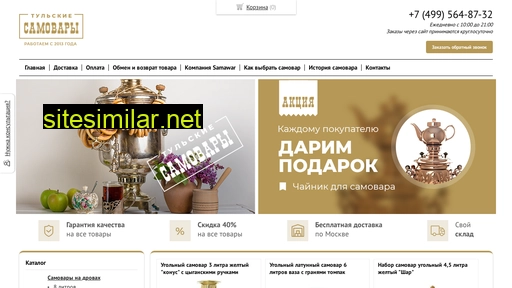 samawar.ru alternative sites