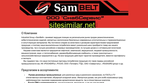 sambelt.ru alternative sites