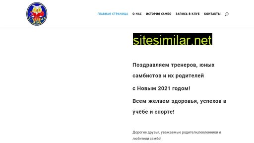 sambo330.ru alternative sites