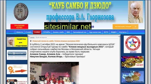 samboklub.ru alternative sites