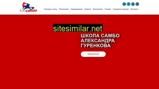sambo-svao.ru alternative sites