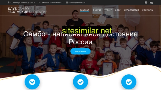 sambosamara.ru alternative sites