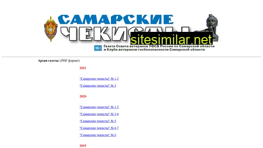 samchek.ru alternative sites