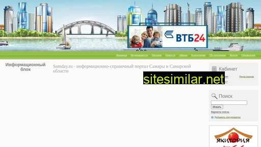 samday.ru alternative sites