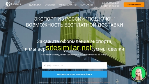 samexport.ru alternative sites