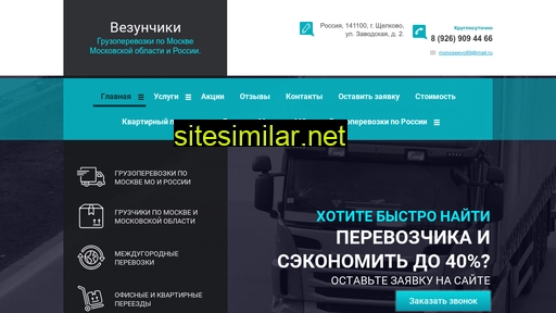 samgruzshelkovo.ru alternative sites