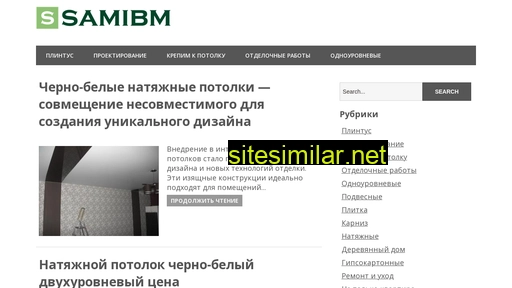 samibm.ru alternative sites