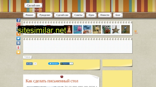 sami-sdelaem.ru alternative sites