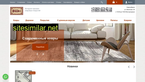 samira-nsk.ru alternative sites