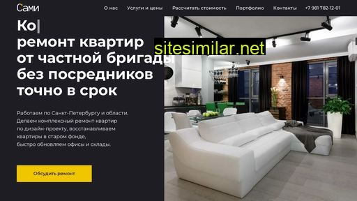 samiremont.ru alternative sites