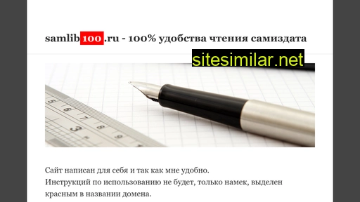 samlib100.ru alternative sites
