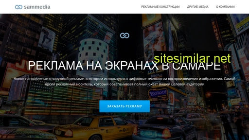 sammedia.ru alternative sites