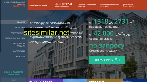 sammit-bts.ru alternative sites