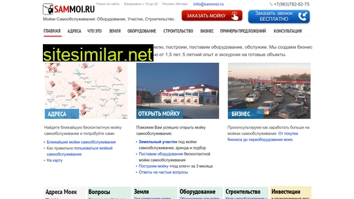 sammoi.ru alternative sites