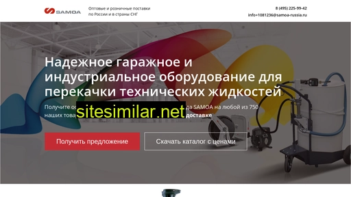samoa-russia.ru alternative sites