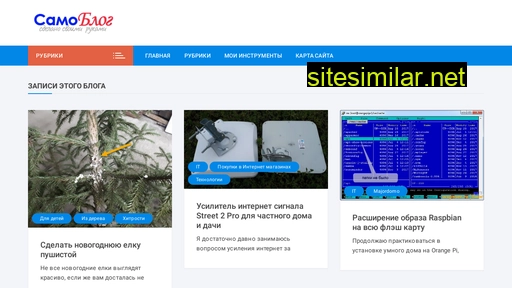 samoblog.ru alternative sites