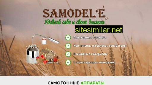 samodele.ru alternative sites