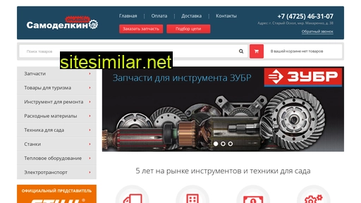 samodelkin-online.ru alternative sites
