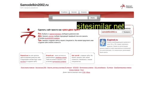 samodelkin2002.ru alternative sites