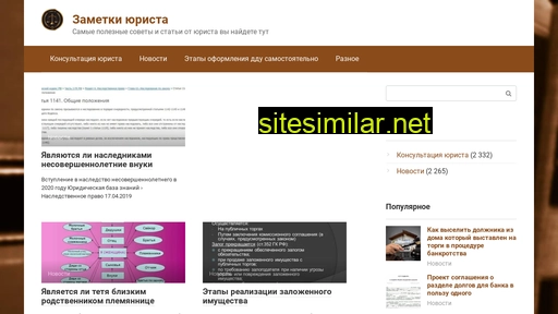 samoeinteresnoy.ru alternative sites