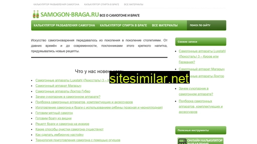 samogon-braga.ru alternative sites