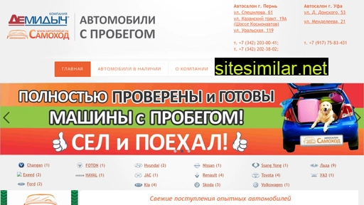 samohodcar.ru alternative sites